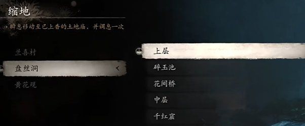 《黑神话悟空》紫云山地图解锁方法