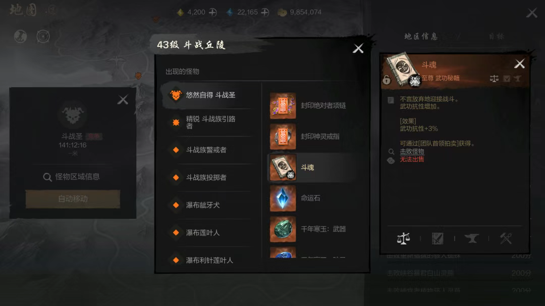 《剑灵2》武功系统玩法攻略