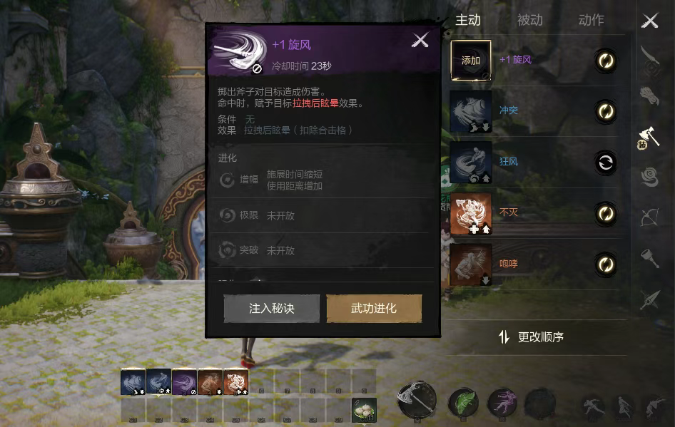 《剑灵2》武功系统玩法攻略