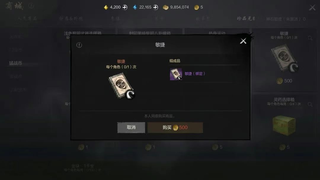 《剑灵2》武功系统玩法攻略