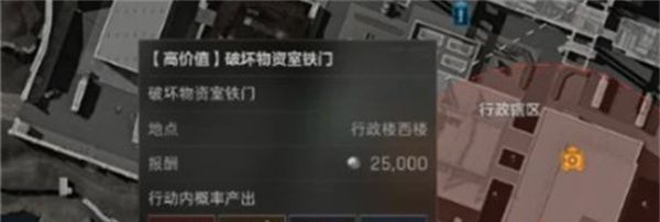 《三角洲行动》物资室铁门任务攻略
