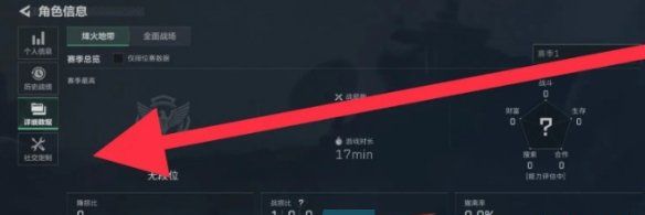 《三角洲行动》更换军牌方法