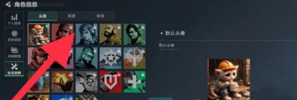 《三角洲行动》更换军牌方法