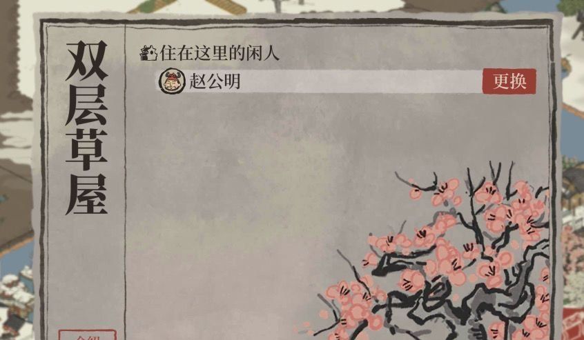 《江南百景图》闲人赵公明居住位置说明