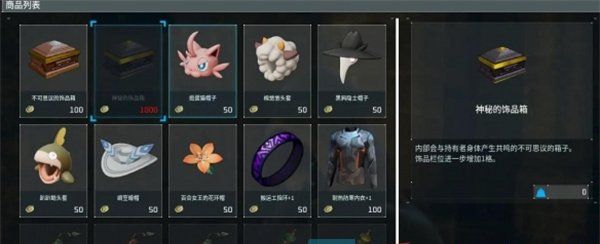 《幻兽帕鲁》汪汪币作用介绍