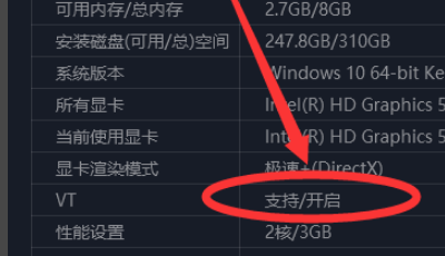 《mumu模拟器》vt开启方法说明