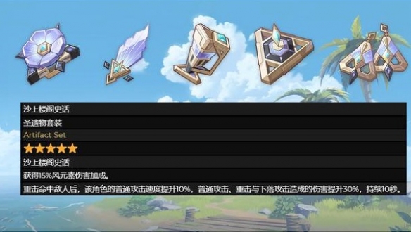 原神恰斯卡用什么圣遗物 原神恰斯卡圣遗物搭配推荐