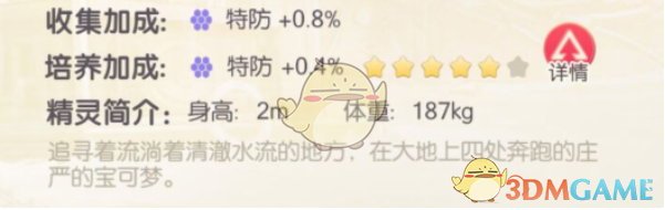 《口袋觉醒》S级宠物水君搭配推荐