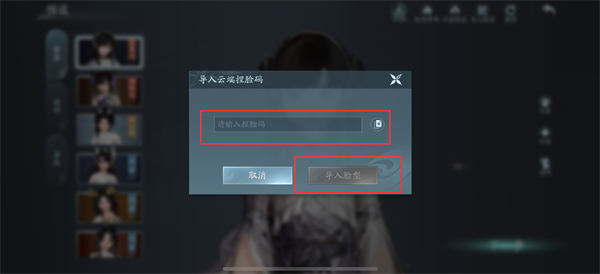 剑网3无界萝莉脸怎么捏好看 剑网3无界萝莉捏脸数据码分享