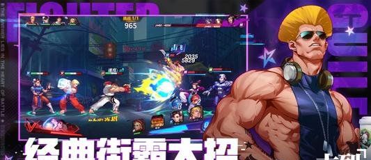 《街霸：对决》12月8日更新维护公告