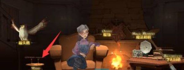 《哈利波特魔法觉醒》魔杖查看方法