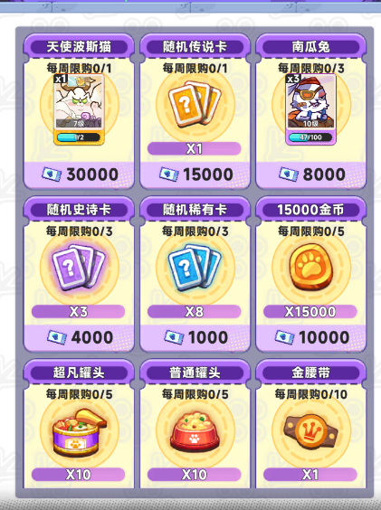 《爆炸奇兵》货币体系介绍