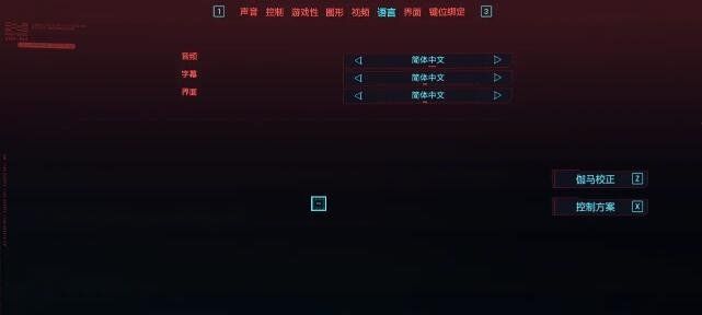 《赛博朋克2077》中文语音设置方法攻略