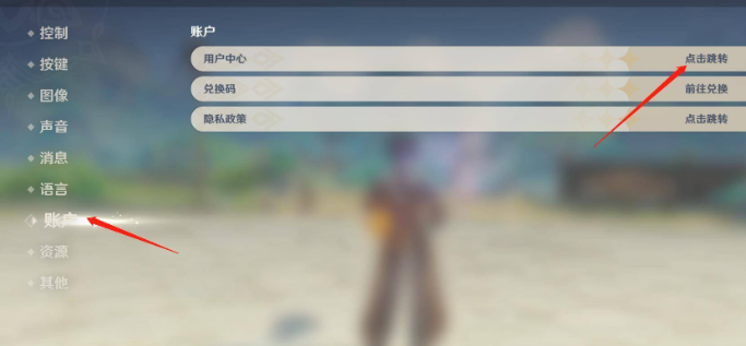 注销账号方法一览图三