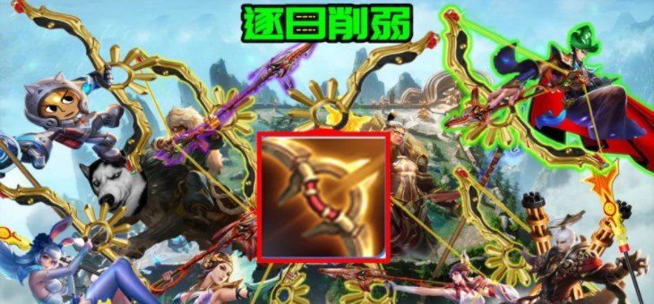 《王者荣耀》S23赛季英雄调整内容一览