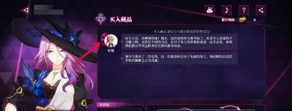 《崩坏星穹铁道》慈玉手册网页活动玩法分享
