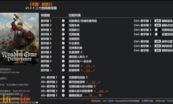 天国拯救2正版风灵月影修改器 天国拯救2修改器正版