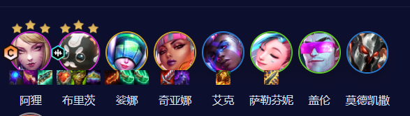 云顶之弈s10六秘术狐狸阵容怎么玩图一