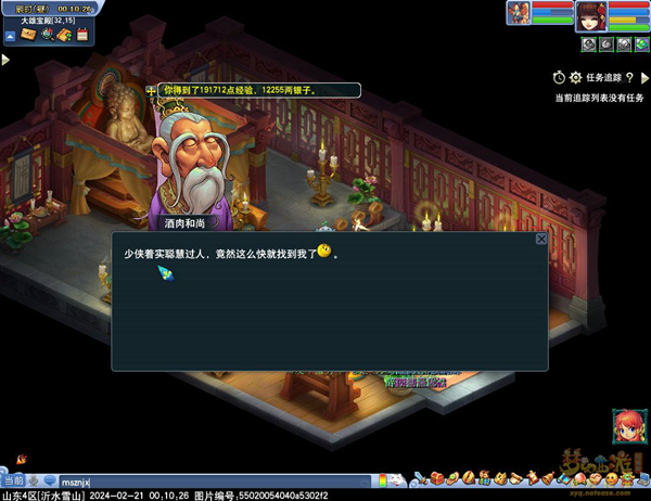 梦幻西游2.21灯谜线索答案是什么图二