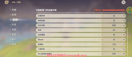 原神画质怎么调又流畅又清晰