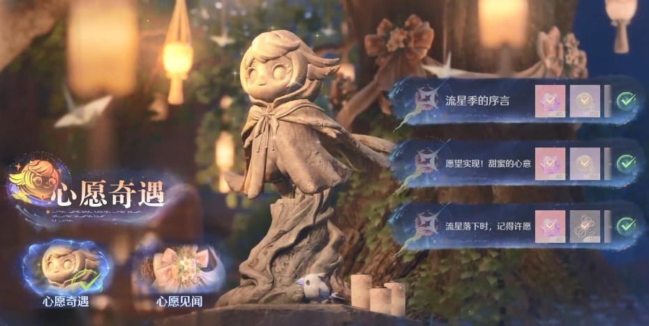 《无限暖暖》繁星入夜day2任务流程7