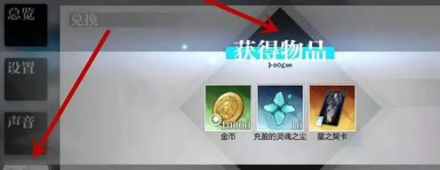《灵魂潮汐》兑换码输入位置介绍