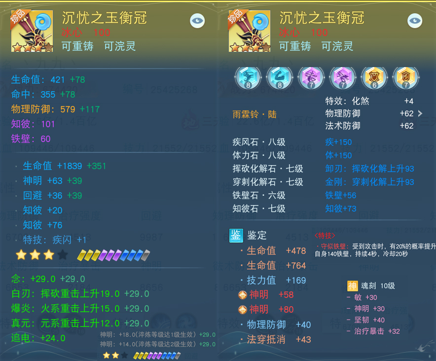 能奶能抗还能打 冰心师姐挥扇定乾坤