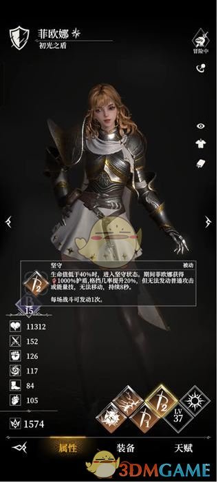 《地下城堡4：骑士与破碎编年史》新手必练角色推荐