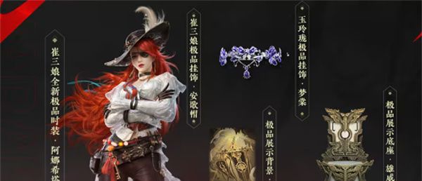 《永劫无间》三周年福利一览