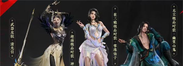 《永劫无间》三周年福利一览