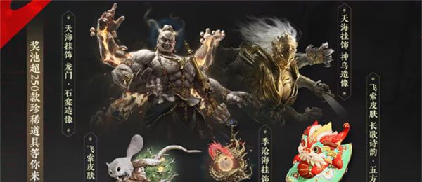 《永劫无间》三周年福利一览