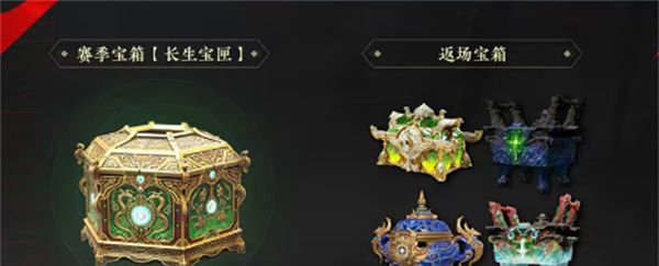 《永劫无间》三周年福利一览