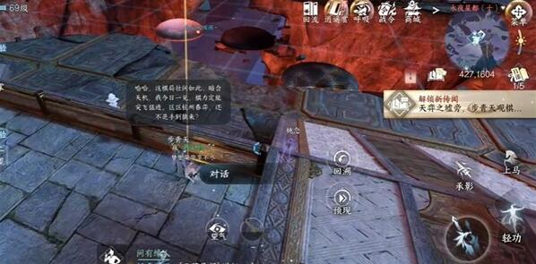 逆水寒手游一步登天任务完成攻略1