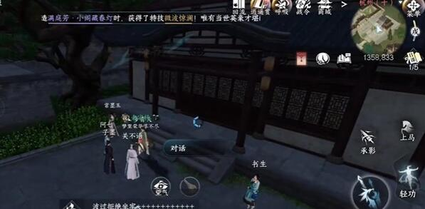 逆水寒手游一步登天任务完成攻略2