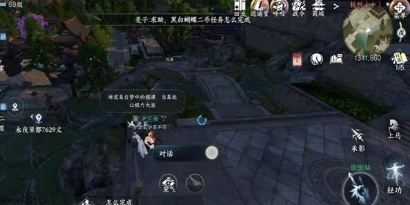 逆水寒手游一步登天任务完成攻略3