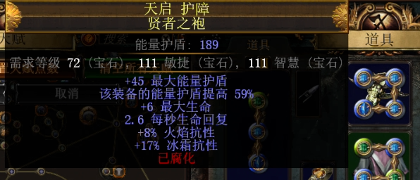 《流放之路》s14赛季版本之子说明