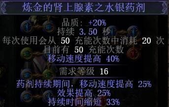 《流放之路》s14赛季版本之子说明