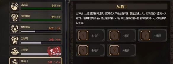 《大侠立志传》九流门位置介绍