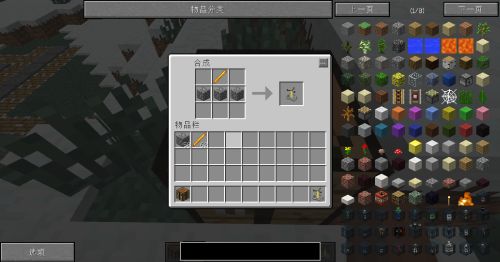 我的世界属性箭怎么制作_属性箭制作教程