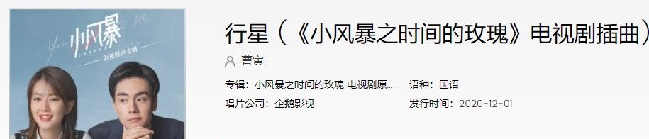 《抖音》行星歌曲信息介绍