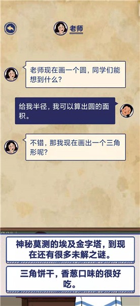 《王蓝莓的幸福生活》校园篇2-9图文通关攻略