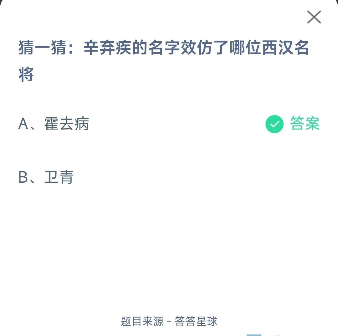 《支付宝》蚂蚁庄园2023年11月4日每日一题答案