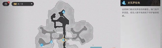 《崩坏星穹铁道》1.4无机的智慧果成就攻略