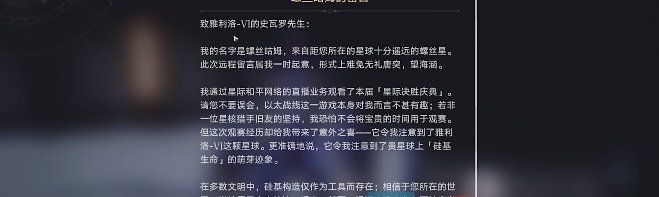 《崩坏星穹铁道》1.4无机的智慧果成就攻略