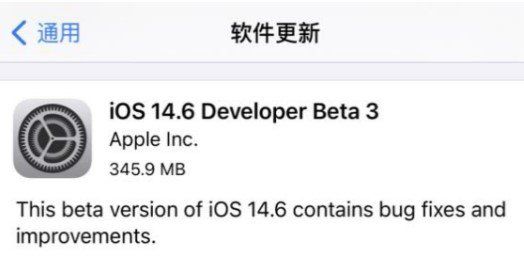 iOS 14.6更新建议