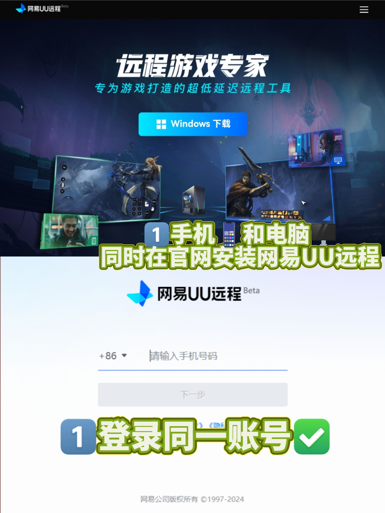 网易UU远程助你成为《怪物猎人》,手机/平板玩荒野教程分享