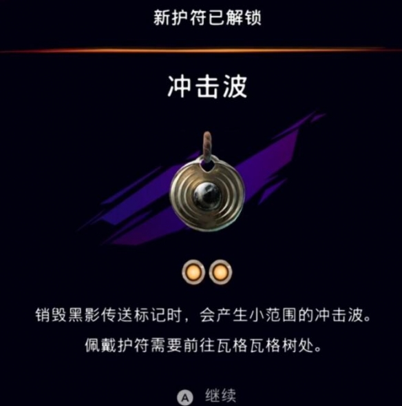 《波斯王子：失落的王冠》深地解密宝箱位置介绍