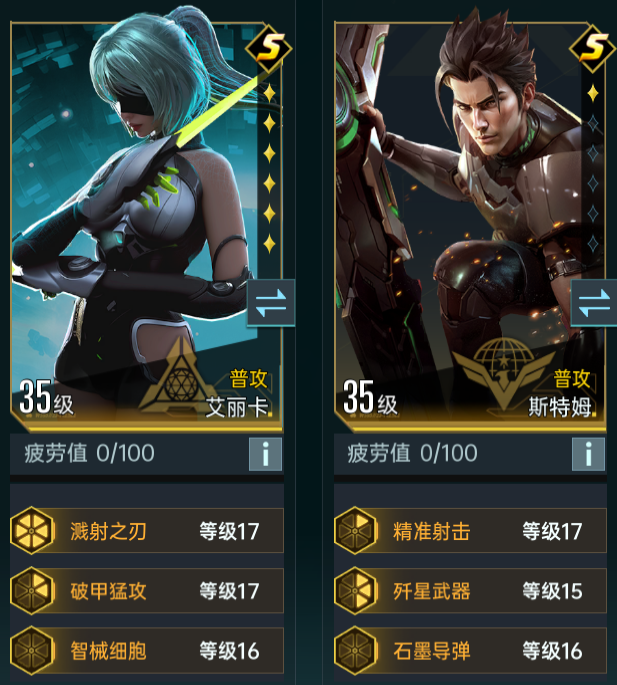 《群星纪元》艾丽卡英雄技能及配队攻略