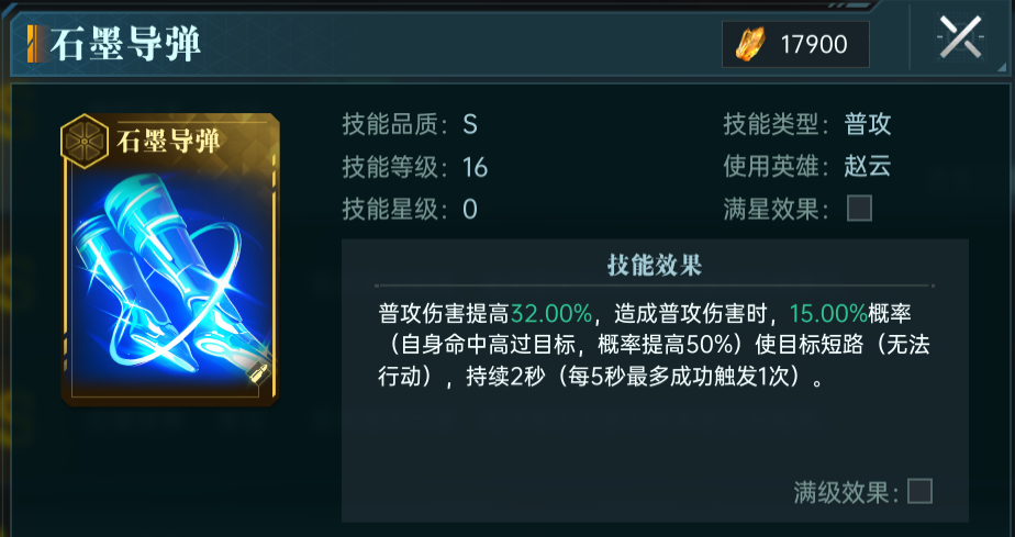 《群星纪元》艾丽卡英雄技能及配队攻略