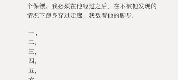 《失落记忆》第六章过关攻略